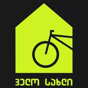 Bike House