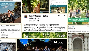 რას ფიქრობენ საქართველოში ველოსიპედის შესახებ?